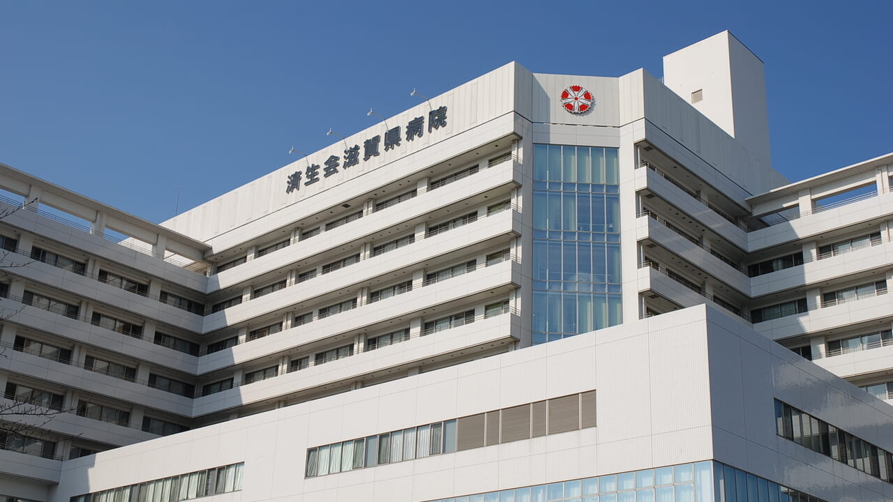 済生会 滋賀 県 病院